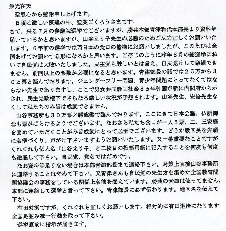 2010．5.23_02/12 リチャード・コシミズ【出版】独立党東京学習会 動画を公開します。