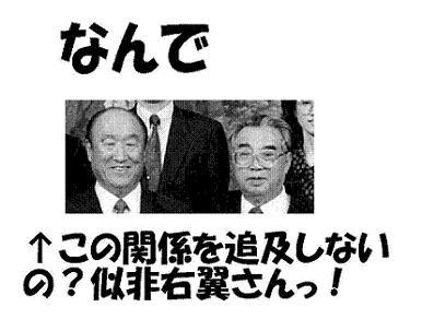 1/23独立党大阪学習会「ネットこそが最高権力」の予習資料です。