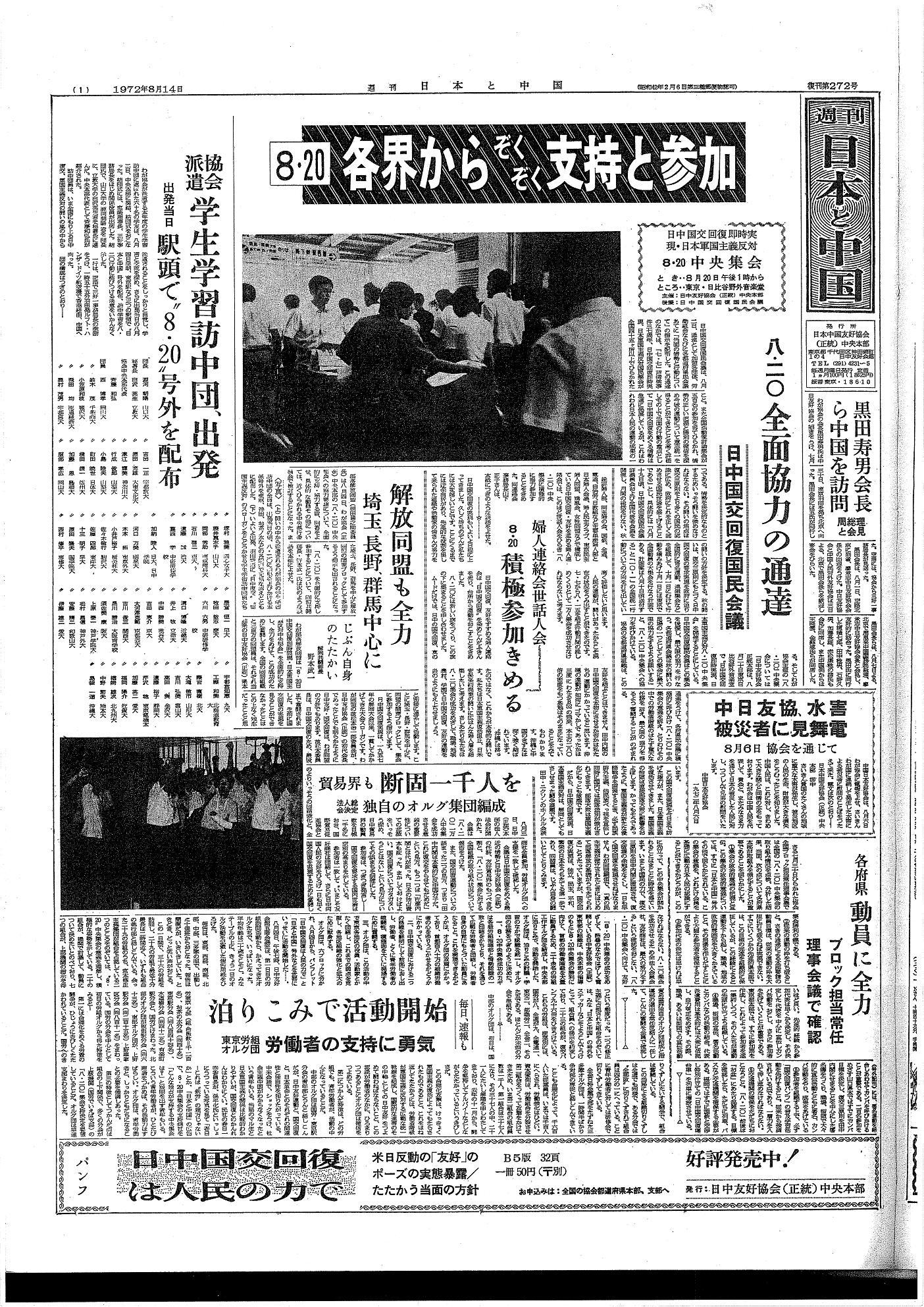 極左集団「日共左派・毛沢東派」元幹部が小沢さんを検察審査会にチクッた。