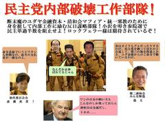 １１．２．１２リチャード・コシミズ独立党大阪学習会「マイノリティー支配」動画を公開します。