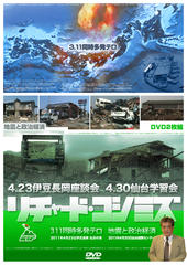 2011.4.30リチャード・コシミズ「地震と政治経済」独立党仙台学習会動画を公開します。