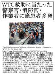 １１．９．１１RK横浜講演会のお知らせ　テーマ：「９１１、オウム事件、そして３１１」