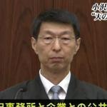 登石東京地裁「小沢一郎冤罪強行」担当判事、こそこそ辞職？ガセネタ？