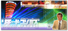 2012.2.5RK神戸長田講演会「日本の中のマイノリティー」動画を公開します。