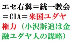 大阪維新の会「家庭教育支援条例案」のネタ元は？ 