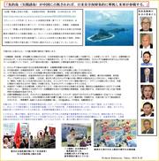 尖閣諸島が中国に占拠されれば、米軍が参戦する。