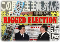 不正選挙：海外でも不正選挙ポスターが氾濫する！