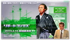 2013.4.6RK広島講演にご参加ご視聴いただき感謝します。次回は、４．１３(土)高知です。