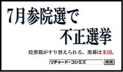 北國新聞さん、「12・16不正選挙」書籍広告の一面掲載、ありがとうございました。