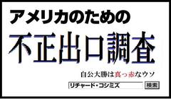 北海道新聞さん、「12・16不正選挙」書籍広告の掲載、ありがとうございました。