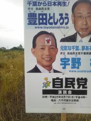 富山新聞さん、「１２・１６不正選挙」広告の一面掲載、ありがとうございました。