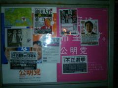上毛新聞さん、「１２・１６不正選挙」書籍広告の掲載、ありがとうございます。