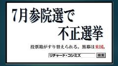 自民党の参院選公約を日本語に翻訳してみました。