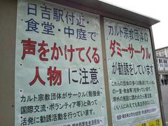 本日、小沢先生の新鎌ヶ谷演説には一人でも多くの党員・心情党員にご参加いただきたいのです。
