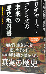１月１９日と２２日に中日、東京新聞に「RKの未来の歴史教科書」の広告が出ます。Tさんに感謝します。