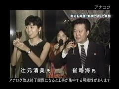 ２０１３．１２．２３）RK大阪「２０１３年総決算」忘年講演会動画を公開します。 
