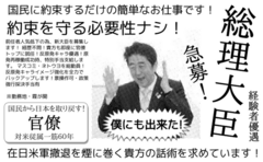 日本に移民を入れて人口を維持する？外国人の投資を呼び込むために所得税上限を2億円にする?