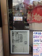 「名古屋のRKアンテナショップ」みたいなお店が実在するようです。