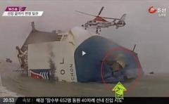 韓国船沈没：後ろから何者かに突っ込まれて、舵が壊れて操舵不能になって急旋回した？