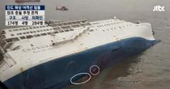 韓国船沈没事件：今度は船底に傷が見つかったという新情報です。