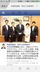 おやおや、公明党の議員さんが、マイケル・グリーン日本国影の総理大臣と会見ですか。