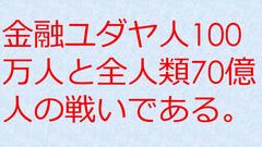 2014.7.19　リチャード・コシミズ東京池袋講演会の動画を公開します。