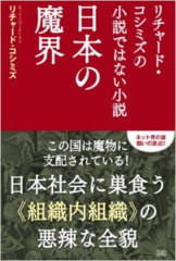 「日本の魔界」ですが、出版社にはいくらでも在庫があります。