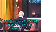  アメリカの不正選挙裁判 （日本でもとっくにやられている･・・・・）動画です。