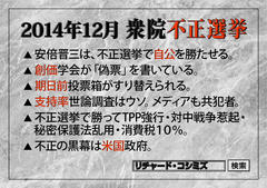 今週末、12月13日（土）は、衆院不正選挙投票日直前のRK大阪講演会です！