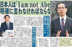 番組内で「I am not ABE」のプラカードを掲げ、安倍総理を批判した元経産官僚の古賀茂明氏は、