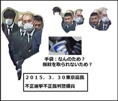 ３．３０東京高等犯罪所不正判決祭り　写真展1