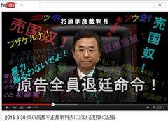 大阪の党員による不正選挙不正裁判の日程です。
