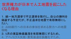 ◆ＡＩＩＢ、米が日本の参加疑う　「裏切り」続出で孤立感（東京新聞） 