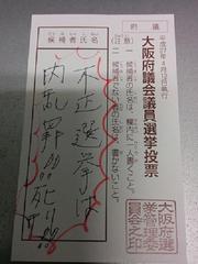 徳島市開票混乱、５票多いまま確定　県選管「当落影響なし」