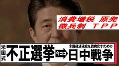【中国メディア：安倍晋三首相が「中国との戦争を画策している」と報道】 