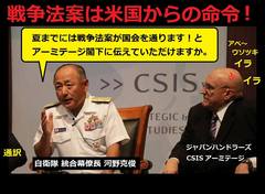 ●【必見】ＮＥＷＳ２３「“日本を操る男”が見る安保審議 」